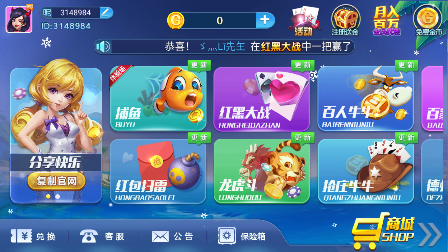 心悦棋牌填大坑透视挂免费手游app截图