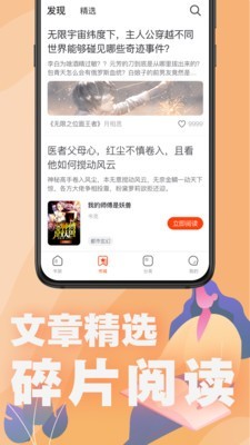 好读小说官方版手机软件app截图