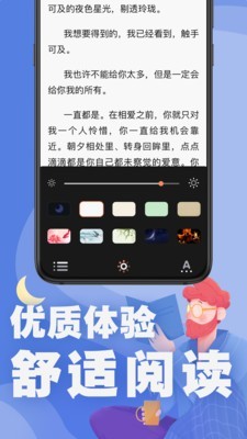 好读小说官方版手机软件app截图