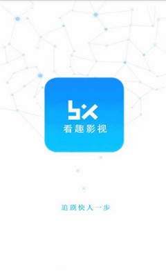 看趣影视免费版手机软件app截图
