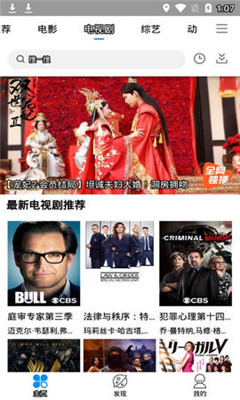 看趣影视免费版手机软件app截图