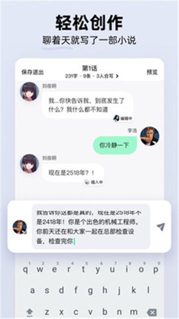 话萌小说追番手机软件app截图
