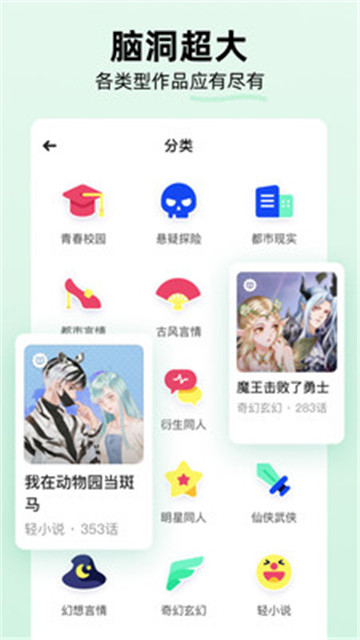 话萌小说追番手机软件app截图