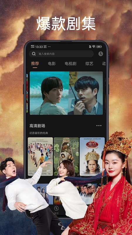 神优影视在线观看手机软件app截图
