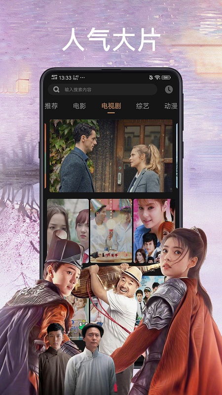 神优影视在线观看手机软件app截图