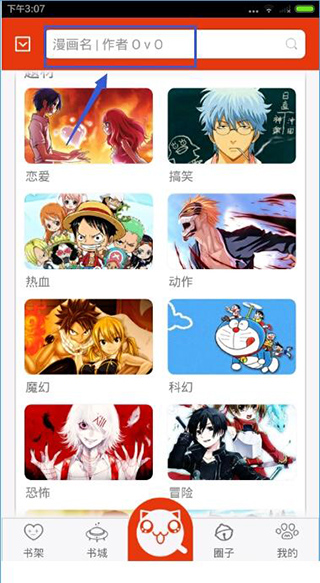 漫画岛最新免费下载手机软件app截图