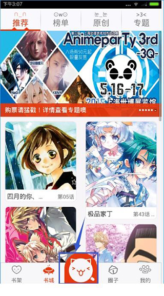 漫画岛最新免费下载手机软件app截图