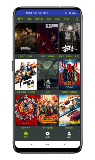 金魂影视app免费下载手机软件app截图
