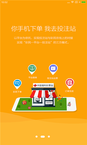 牛彩网神算子图库手机软件app截图