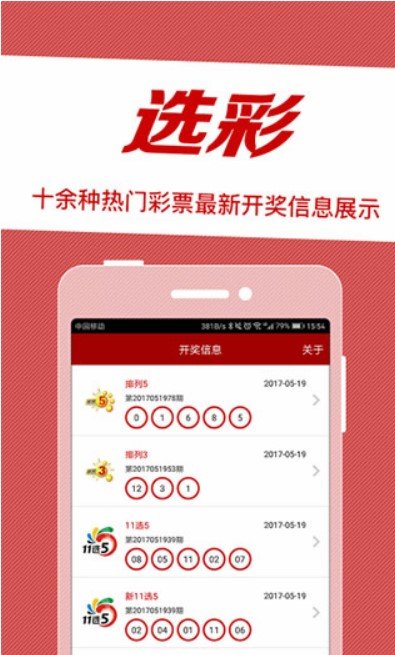 福彩3d走势图综合版新版手机软件app截图