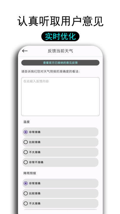 一早天气手机软件app截图