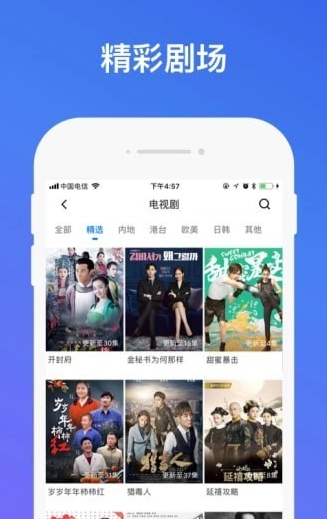 看趣影视最新版下载手机软件app截图