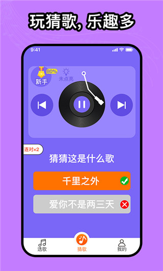 如意音乐红包版手机软件app截图