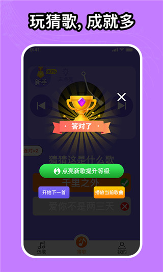 如意音乐红包版手机软件app截图