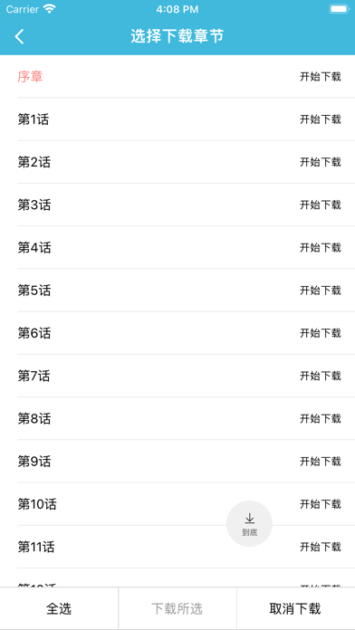 趣看漫画下载最新版本手机软件app截图