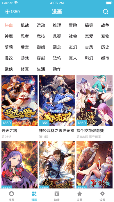 趣看漫画下载最新版本手机软件app截图