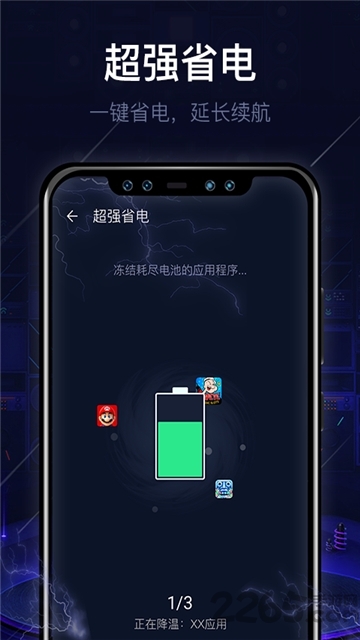 即刻清理大师最新下载手机软件app截图