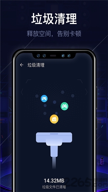 即刻清理大师最新下载手机软件app截图