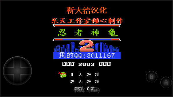 忍者神龟2中文版下载手游app截图