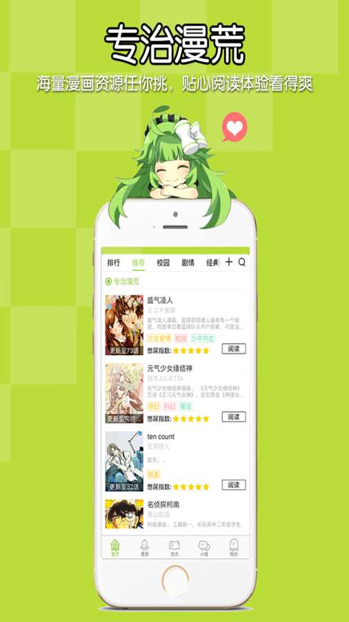 泡面漫画手机软件app截图