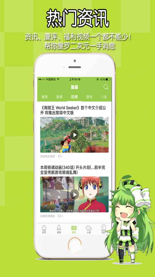 泡面漫画手机软件app截图