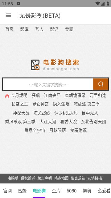 无畏影视下载安卓手机软件app截图