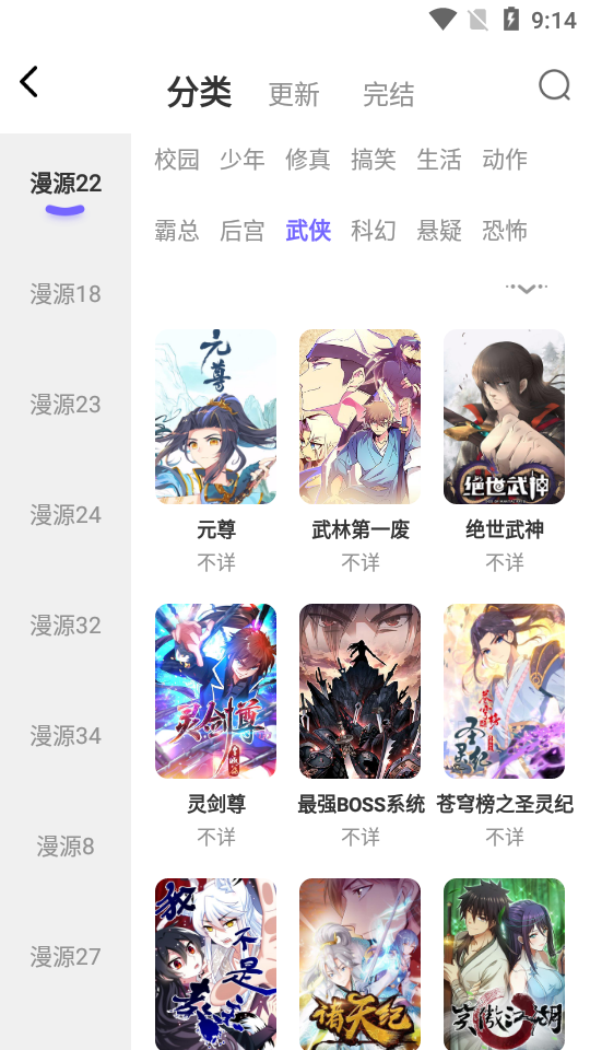 梭哈漫画手机软件app截图