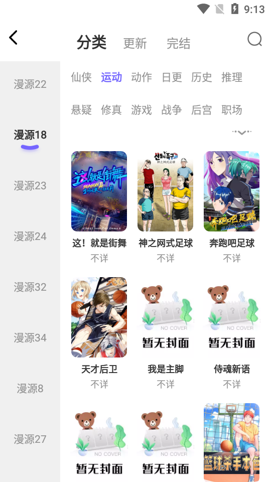 梭哈漫画手机版本下载手机软件app截图