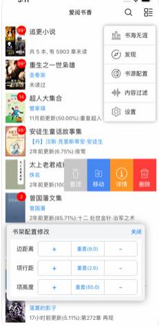 爱阅书香app免费正版下载手机软件app截图