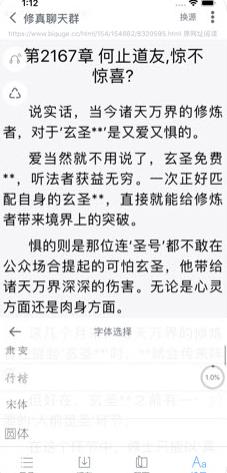 爱阅书香app免费正版下载手机软件app截图