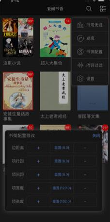 爱阅书香2024最新安卓手机软件app截图