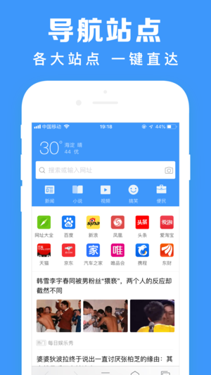 鲨鱼浏览器安卓版下载手机软件app截图