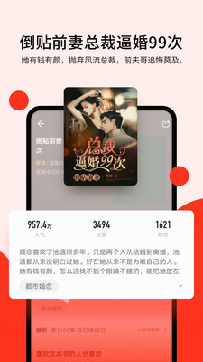 浩阅免费小说官方版下载手机软件app截图
