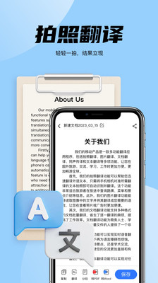 简易翻译官方版本手机软件app截图