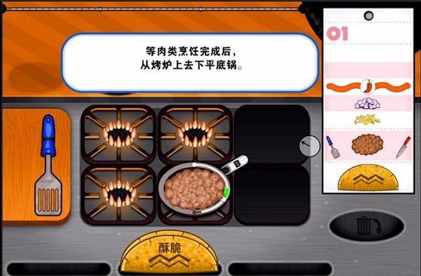 老爹章鱼烧店正版手游app截图