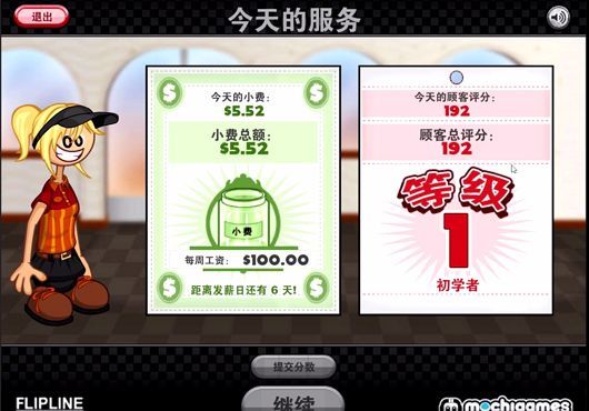 老爹章鱼烧店正版手游app截图