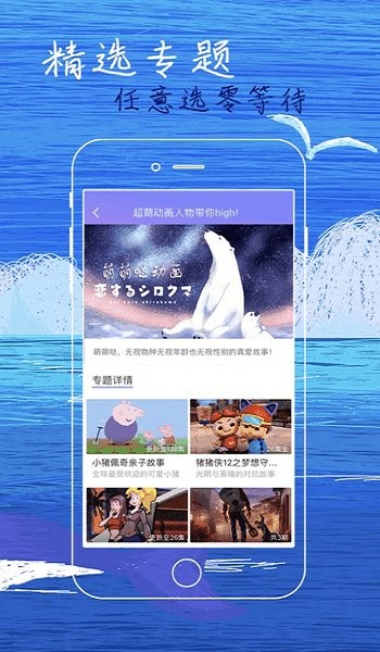 白狐影视app新版下载手机软件app截图