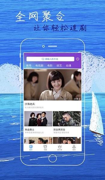 白狐影视app新版下载手机软件app截图