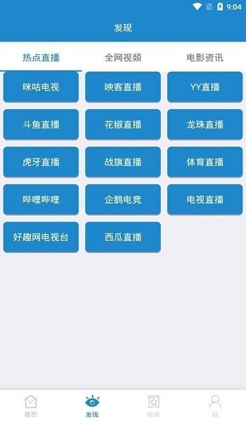 白狐影视下载免费版手机软件app截图