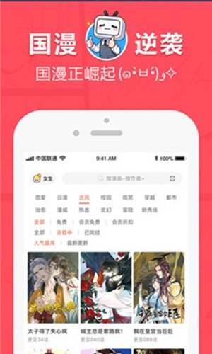差差漫画最新2024手机软件app截图
