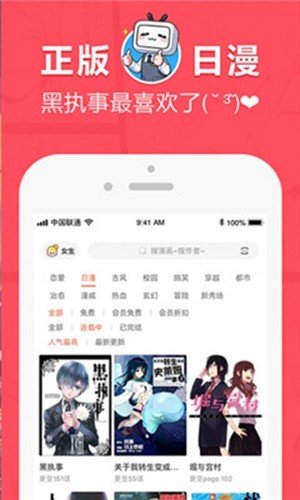 差差漫画最新2024手机软件app截图