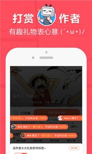 差差漫画最新2024手机软件app截图