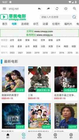 草民电影app下载手机软件app截图