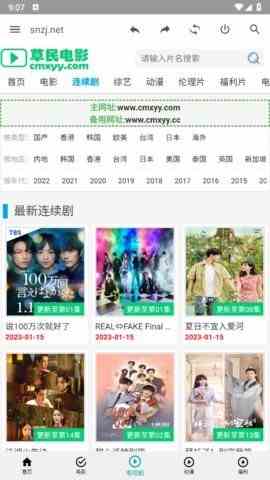 草民电影app下载手机软件app截图