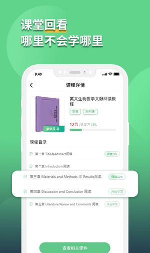 语同云课手机软件app截图