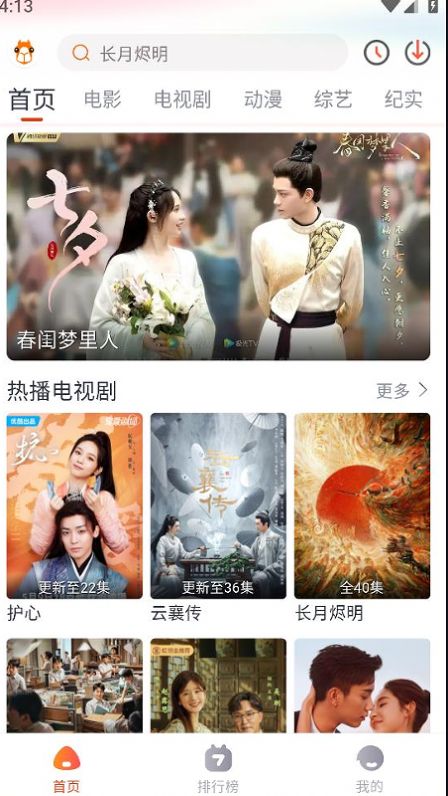 萌米影视手机软件app截图