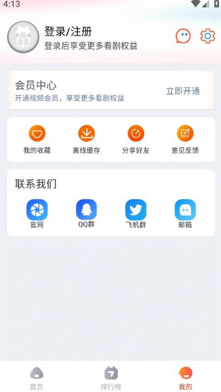萌米影视手机软件app截图