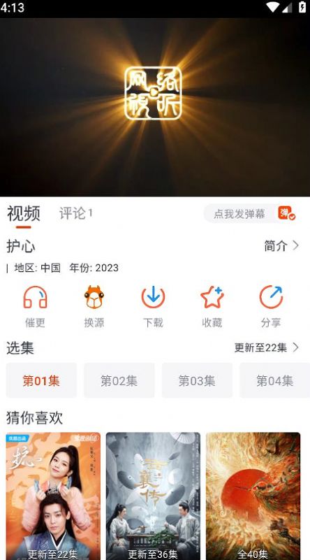 萌米影视手机软件app截图