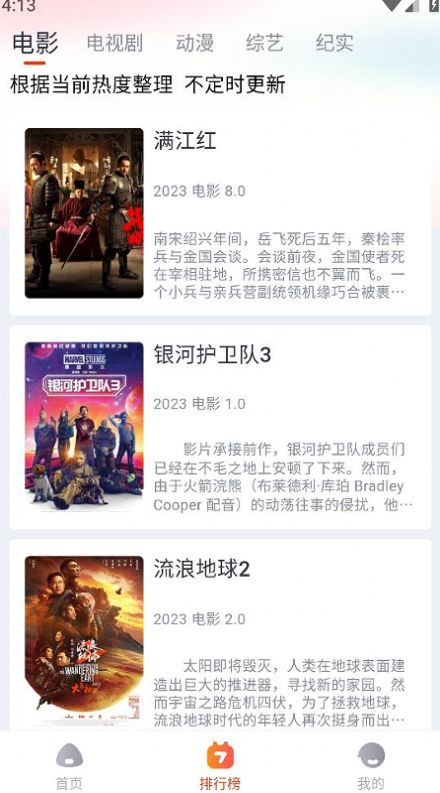 萌米影视手机软件app截图
