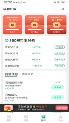 麦野看书官方版下载手机软件app截图